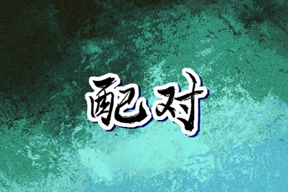 神巴巴黄历网_黄历吉时查询_黄历查询 万年历