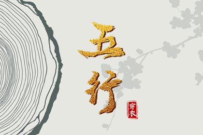 今日农历黄道吉日查询 黄道吉日吉时查询 黄道吉日查询2026