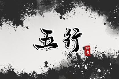 择日子,择吉日,择吉黄历每日宜忌