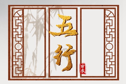 择吉老黄历,结婚择吉日,搬家择吉日